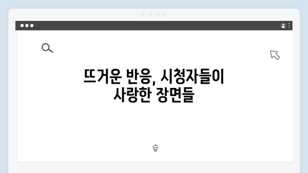 정년이 5화 최고의 순간들 | 시청자들의 마음을 사로잡은 열연의 기록