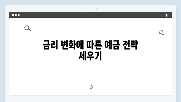 하나은행 정기예금 금리 비교와 우대조건