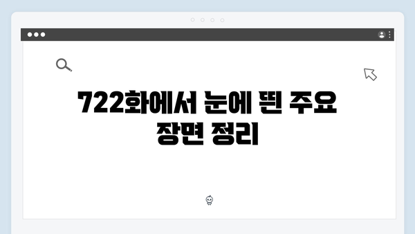 런닝맨 722화 시청률 5.2% 기록 - 시민참여 딱지치기 레이스 완벽 분석