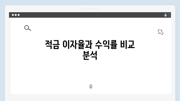 KB국민은행 적금 상품: 목돈 마련 완벽 가이드