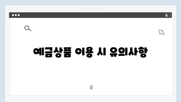 전북은행 SME 특화 예금상품 분석