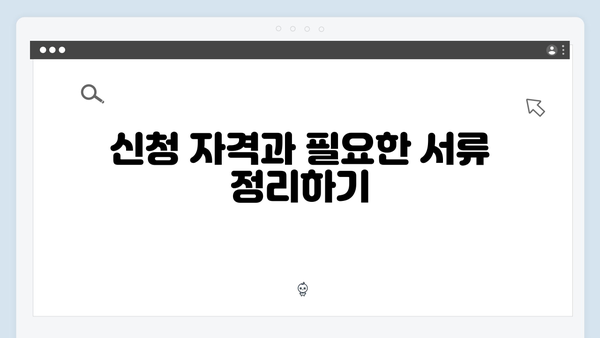 [종합안내] 2024 맞춤형급여안내 신청방법과 혜택