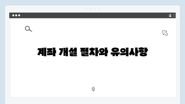 신한은행 외국인근로자 특화 예금 가이드