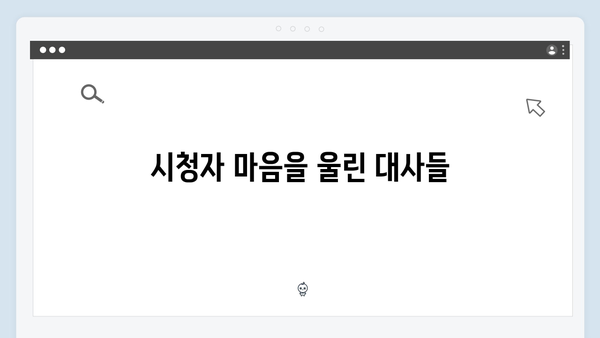 정년이 12화 명장면 | 여운이 깊은 마지막 무대의 순간들