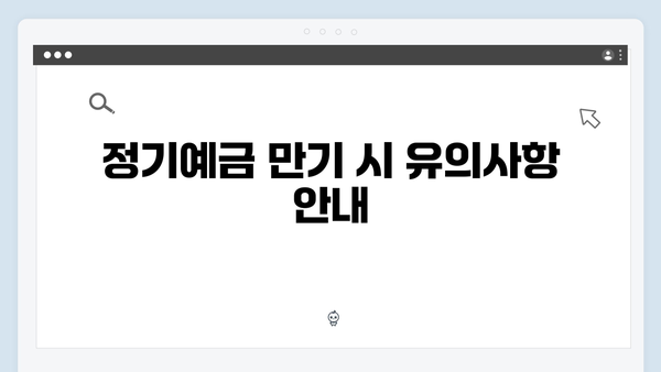 전북은행 정기예금 특징: 2024년 금리 총정리