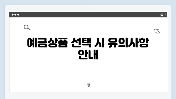 KB국민은행 예금상품 종류와 특징 완벽정리