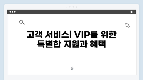 KB국민은행 VIP 예금상품 완벽가이드