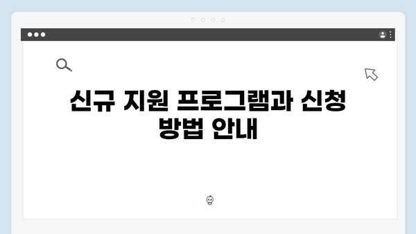 한방에 정리하는 2024 사회복지 서비스 안내