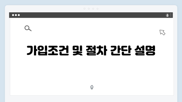 [최신] 2024년 복지멤버십 가입방법과 주요 변경사항 총정리