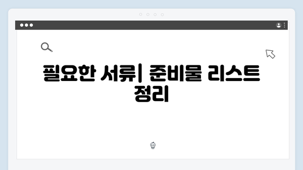 맞춤형급여안내 신청방법 A to Z - 가족과 함께하는 맞춤형복지