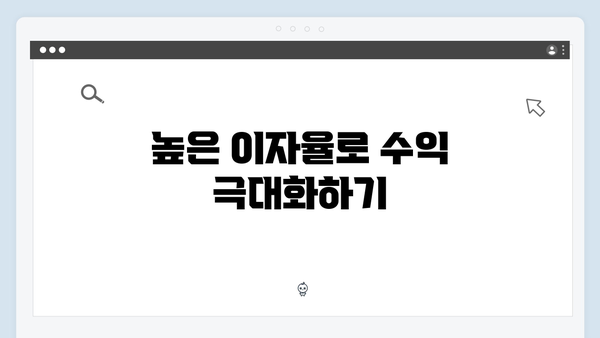 케이뱅크 정기예금 가이드: 온라인 전용 혜택