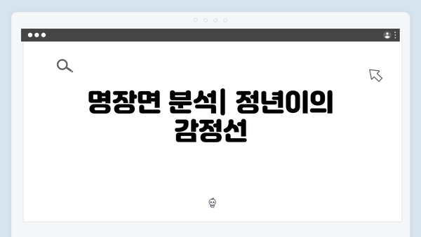 정년이 10화 명장면 해설 | 여성국극의 부활과 정년이의 완벽한 성장 스토리