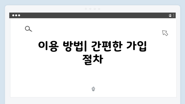 신한은행 주택청약 연계 예금 특징