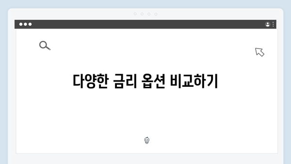 NH농협은행 맞춤형 예금상품 특징과 금리비교