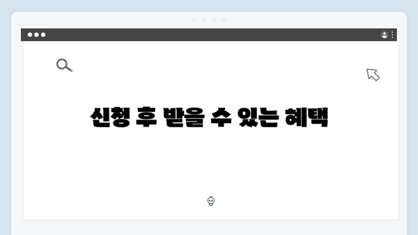 [핵심정리] 2024년 복지멤버십 이렇게 신청하세요