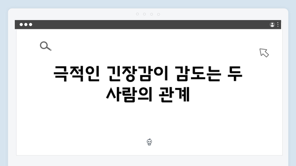 정년이 7화 화제의 장면 모음 | 정년이와 영서의 극적인 재회와 갈등