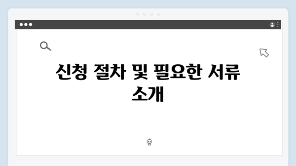 2024 맞춤형급여안내 신청부터 혜택받기까지 완벽가이드