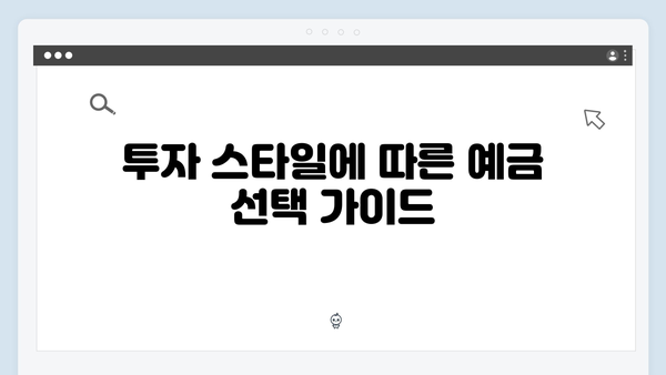 NH농협은행 정기예금 비교: 농심 특화 상품 소개