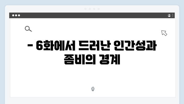 넷플릭스 좀비버스 6화 - 신현준의 희귀 좀비 수집가 최후