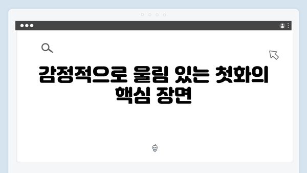 넷플릭스 화제작 Mr. 플랑크톤 첫화 총정리: 시한부 인생과 불운한 여자의 만남