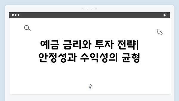 우리은행 예금 금리 비교 분석: 전문가의 시각