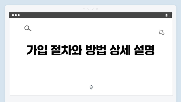 제주은행 관광특화 예금 가입 방법