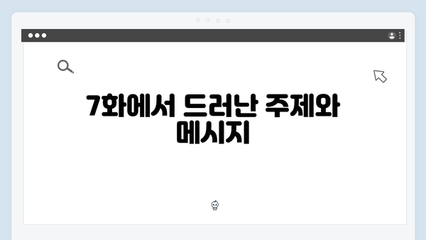 좀비버스 뉴 블러드 7화 리뷰 - 안드레 러시의 충격적 반전