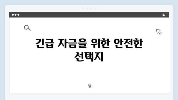 우리은행 예금 상품 추천: 목적별 맞춤 상품 소개