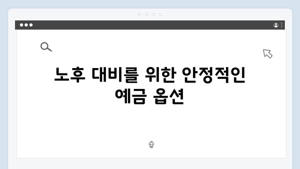 우리은행 예금 상품 추천: 목적별 맞춤 상품 소개