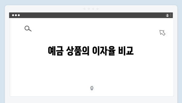 NH농협은행 예금 상품 특징과 우대금리 받는 방법