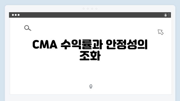 하나금융투자 예금 상품 분석: CMA 특징