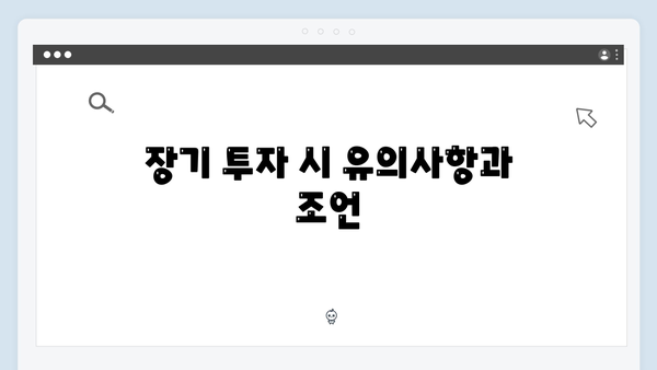 KDB산업은행 정기예금: 장기 투자 전략 가이드