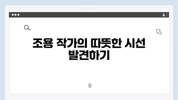 Mr. 플랑크톤 2화 하이라이트 - 조용 작가의 따뜻한 시선이 담긴 이야기