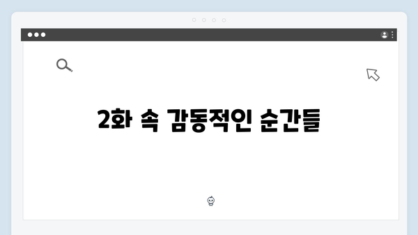 Mr. 플랑크톤 2화 하이라이트 - 조용 작가의 따뜻한 시선이 담긴 이야기