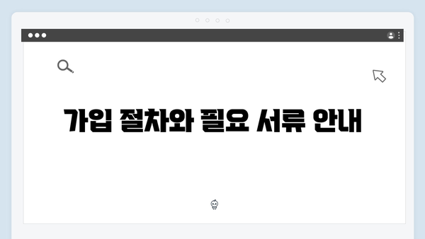 [2024 최신] 복지멤버십 가입하고 맞춤형 혜택 받는 방법 완벽가이드