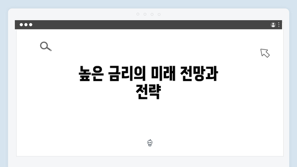 OK저축은행 정기예금 가이드: 높은 금리의 장단점