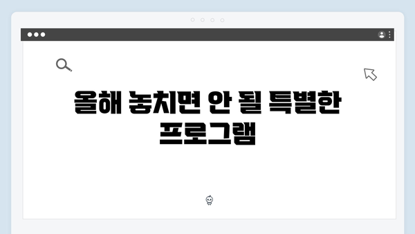 맞춤형급여안내 복지멤버십 - 놓치면 안 되는 2024년 혜택