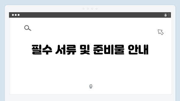 복지멤버십 신청 마스터클래스 - 2024년 총정리