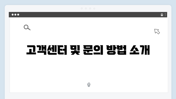 [종합안내] 2024 복지멤버십 가입부터 혜택까지