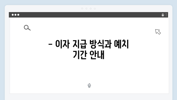 KDB산업은행 자유적금 특징: 특화 상품 소개