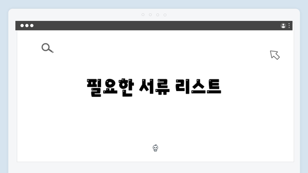 맞춤형급여안내 신청방법 쉽게 알아보기 (2024년 최신판)