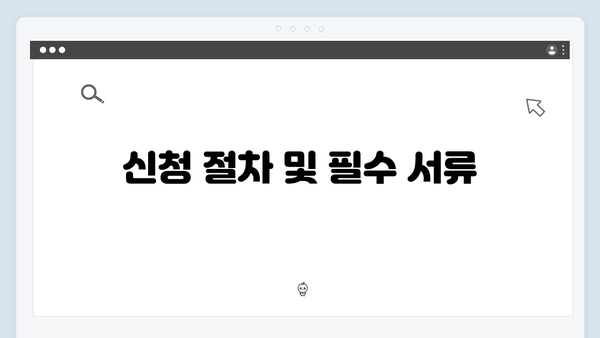 [2024 필독] 맞춤형급여안내 신청 전 알아야 할 것들
