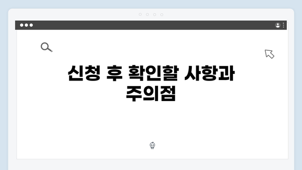 복지로 맞춤형급여안내 신청하는 방법 - 온라인/오프라인 완벽정리