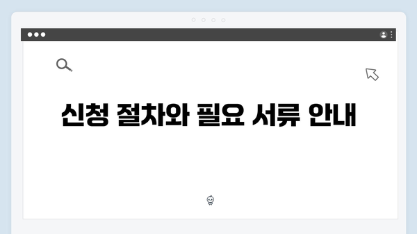 초보자를 위한 2024 복지멤버십 따라하기 가이드