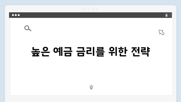 카카오뱅크 예금 금리의 비밀: 디지털뱅크의 강점