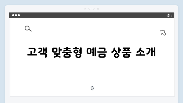 전북은행 예금 상품 - 로컬뱅크의 숨은 혜택