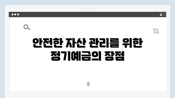 광주은행 정기예금 특징: 호남 특화 상품 소개