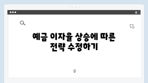 신한은행 예금으로 목돈 만들기: 실전 노하우