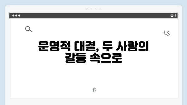 정년이 4화 인기 명장면 총정리 | 윤정년과 허영서의 운명적 대결 순간