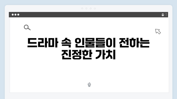 정년이 종영 총정리 | 드라마가 남긴 의미있는 메시지